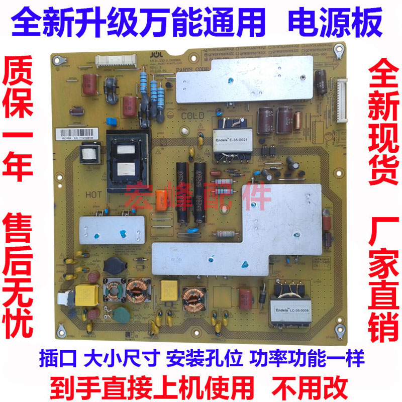 厦普电源板RUNTKA829WJQZ