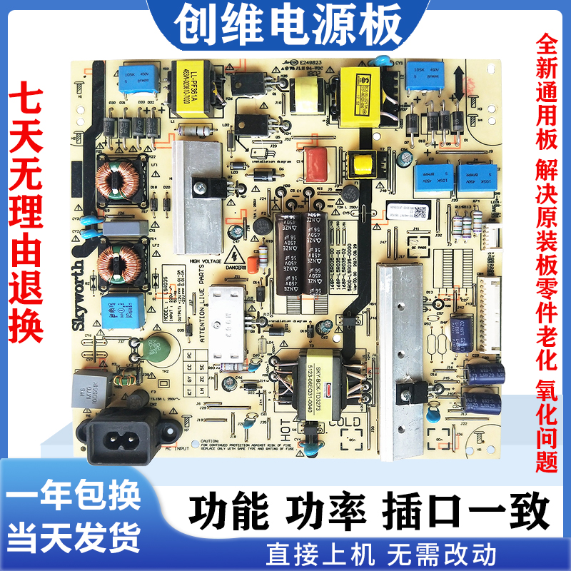 创维50M950X655M9电源板