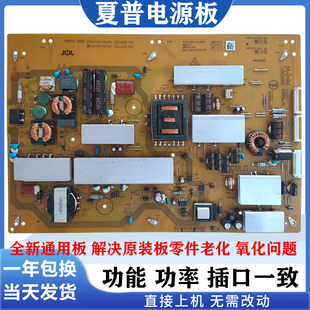 TX83 通用夏普58MY8008A 760A SU761 DS83电源板RUNTKB442WJQZ