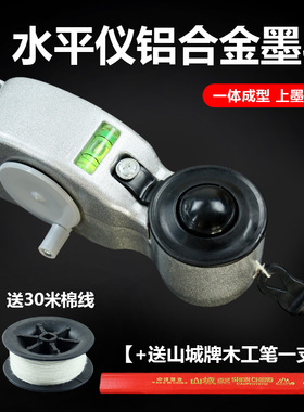 铝合金墨斗工地放线专用木工手摇木斗水平仪弹线墨斗耐摔画线工具