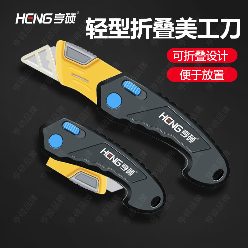 日式轻型折叠美工刀多功能电缆剥皮刀塑料勾刀电工刀快递开箱工具