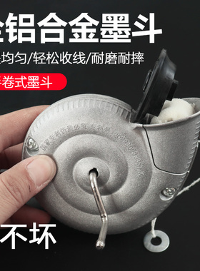 新款铝合金墨斗20米棉线全铝划线器工地放线专用手动木斗画线工具