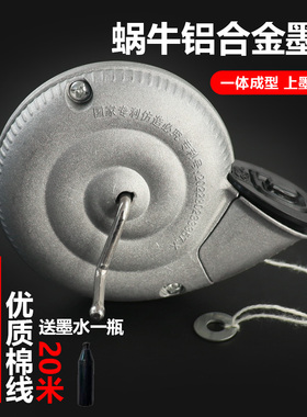 新款墨斗划线器铝合金高档防摔耐用工地专用墨斗手动墨斗划线工具