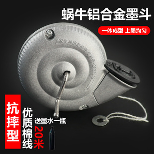 新款墨斗划线器铝合金高档防摔耐用工地专用墨斗手动墨斗划线工具
