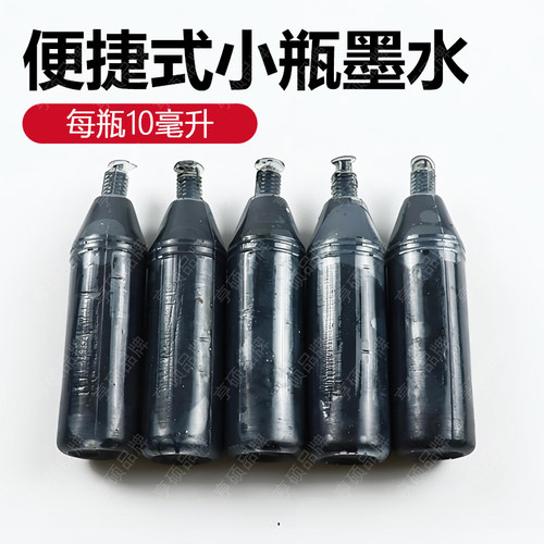 墨斗用墨汁小瓶10ml工地弹线