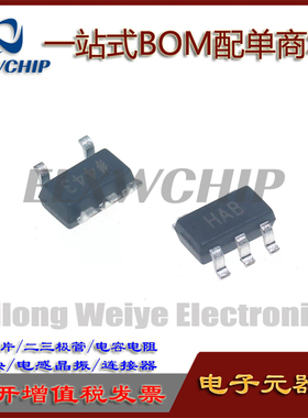 全新原装 AD8067ARTZ-REEL7 AD8067ART SOT23-5丝印HAB运算放大器