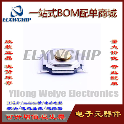 SKQGAKE0104*4*1.5轻触开关ALPS