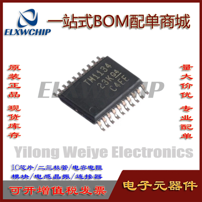 TMUX1134PWRTSSOP-20模拟开关