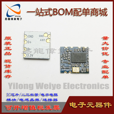 WIFI模组RTL8188ETV芯片bom配单