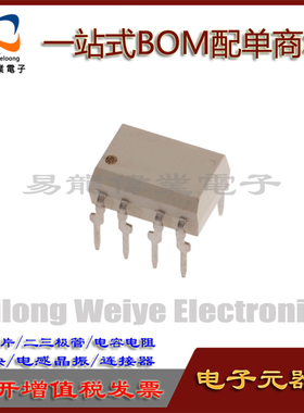 全新 TLP559 TLP559F 直插DIP-8 光电耦合器 现货 芯片一站式配单