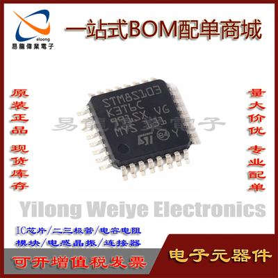 微控制器处理器STM8S103K3T6C