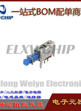 ALPS阿尔卑斯 SPPJ320600 自锁开关6脚按动开关 双路带锁