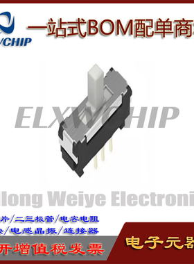 进口日本ALPS SSSS912000微型拨动开关3脚2档 立式单排滑动开关