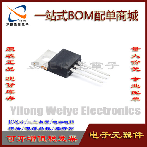 集成电路全新IRF3205IRF1010E