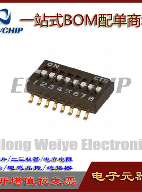 218-8LPSTR 美国CTS 贴片 拨码开关 8位 1.27mm间距 贴膜