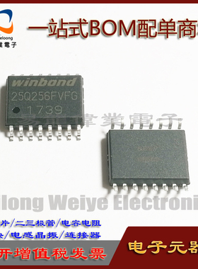 W25Q256FVFIG SOP16 25Q256FVFG IC芯片集成电路一站式BOM配单