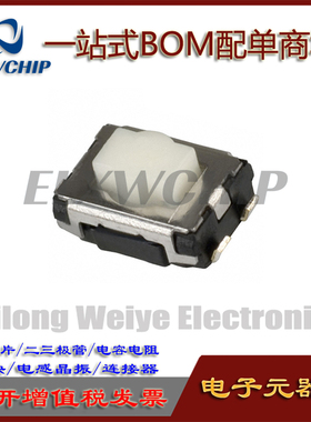 进口原装 EVPAA602W汽车遥控器按键 钥匙按钮轻触防水尘3*3.5*1.7