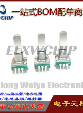 ALPS牌子 EC11编码器 EC11E09244BS 18定位数9脉冲点带开关20MM轴