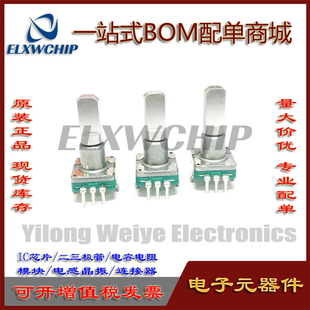 ALPS牌子 EC11编码器 EC11E09244BS 18定位数9脉冲点带开关20MM轴