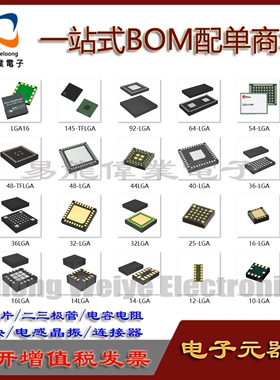 LGA封装 Ion PGM 318 Dx Chip BMC056 BMI055 芯片BOM配单 请咨询
