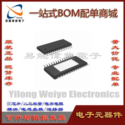 TPS54310PWPR集成电路TSSOP20