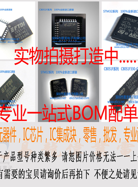F2-(A)HCDMO-D100T26-5P SMD IC芯片集成电路元器件一站式BOM配单