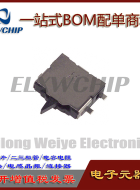 松下ESE23F101小型双向感知型检测开关贴片4脚相机行程ESE-23F101