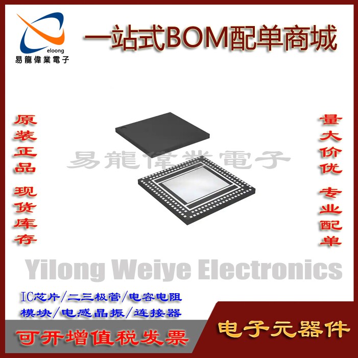MT7620N电子元器件QFN148