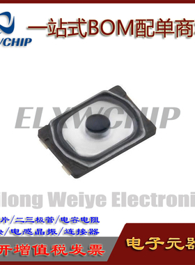 EVPBLBA2E000 EVPBL9A2B000进口2.8*1.9*0.5 轻触开关按键