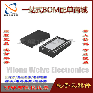 74HC4067BQ DHVQFN24 IC芯片集成电路 电子元器件一站式BOM配单