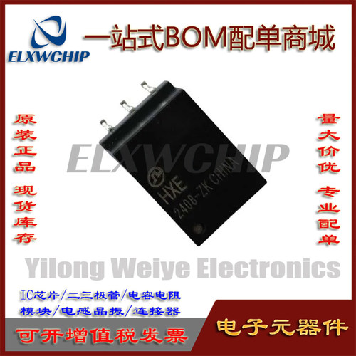 HXE2813NLSOP6脉冲变压器滤波器