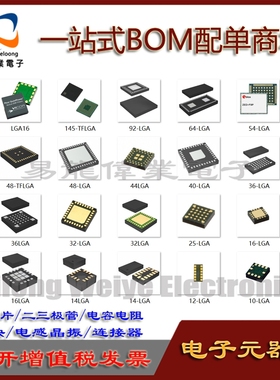 LGA封装 BMA023 WM-G-MR-09-REF2 BMA250 一站式BOM配单 请咨询