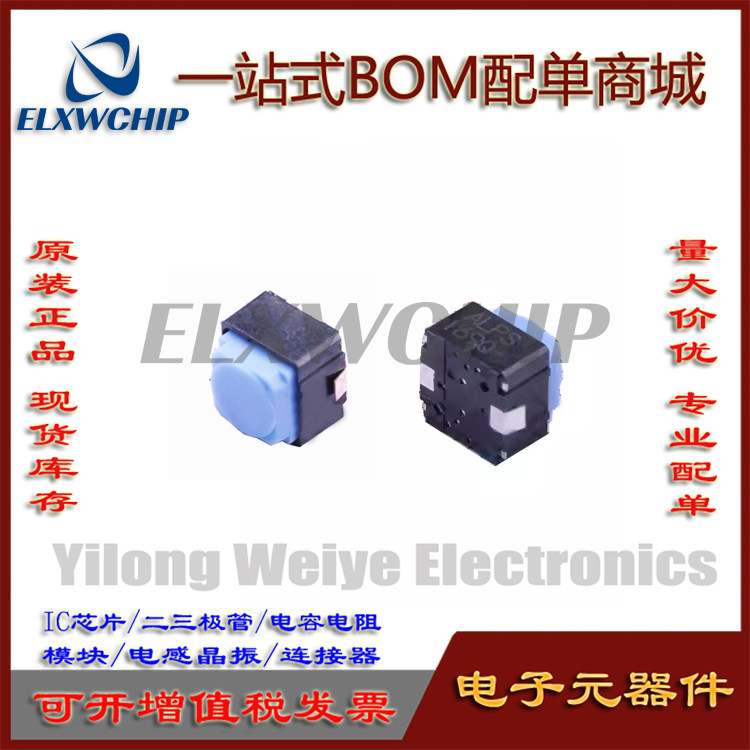 轻触开关汽车空调按键开关SPEH