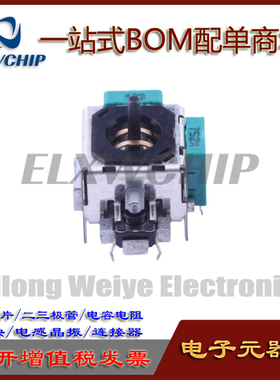 日本ALPS进口 操纵杆控制器 RKJXK122400Y 电位器 全新原装