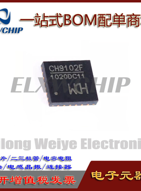 原装正品 CH9102F QFN-24 USB转串口芯片IC 电子元器件一站式配单