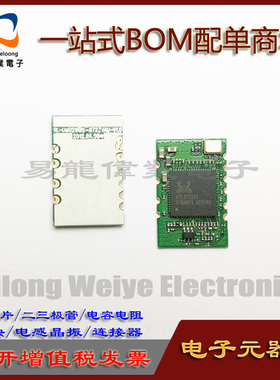 RTL8723AS WIFI+蓝牙 IC芯片集成电路 一站式BOM配单 请咨询