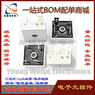 全新 桥堆KBPC3510单相整流桥KBPC5010 KBPC1510 KBPC2510 现货