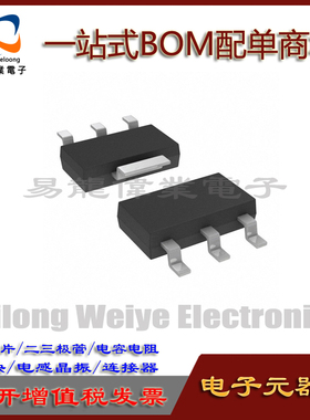 LD1117S25TR SOT-223 IC芯片集成电路 电子元器件一站式BOM配单
