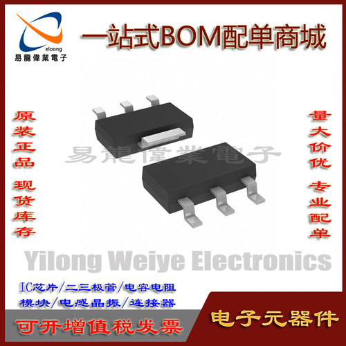 MT1117-1.8A芯片集成电路SOT223