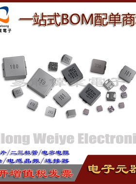 SFD100875T-R15K-N 0.15UH 10*8*7.5M 一体成型电感大电流BOM配单