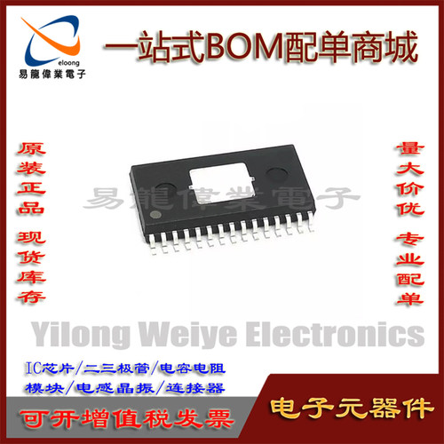 集成电路全新THB6128LV8728