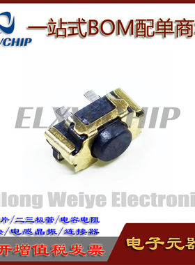 日本ALPS SKSLLAE010 轻触开关4.5*2.2*2.6 贴片2脚 手机侧按键