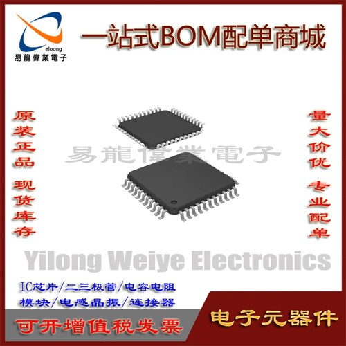 HT16512芯片集成电路QFP44