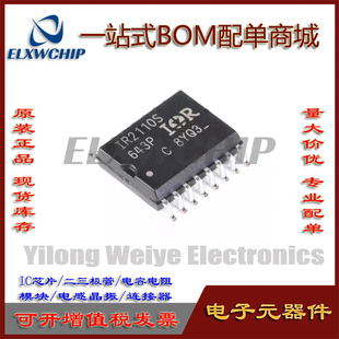 全新原装 IR2110S PBF IRS2110STRPBF SOP-16 栅极驱动器 IC芯片