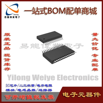 TPS2205IDB集成电路SSOP30