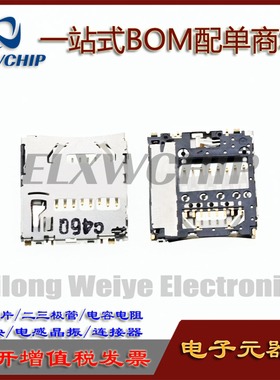 进口ALPS超薄卡座 SCHA4B0400 连接器 内存卡连接器 进口原装