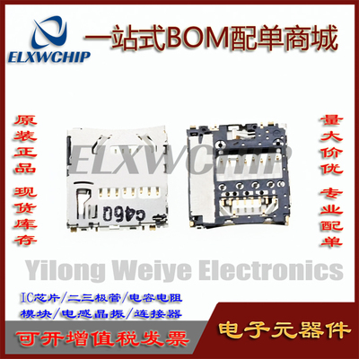 ALPS超薄卡座SCHA4B0400连接器