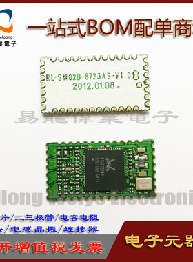 蓝牙wifi二合一 SDIO接口模块 RL-SM02B-8723AS-V1.0 RTL8723AS