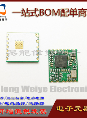 RTL8189ES SDIO接口 wifi 无线模块 高性能 低功耗 全新
