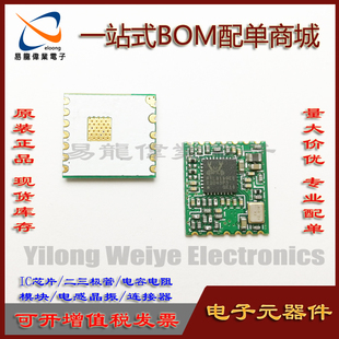 RTL8189ES SDIO接口 wifi 无线模块 高性能 低功耗 全新